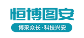 北京恒博圖安自動化科技有限公司西門子PLC昆侖通態觸摸屏臺達ABB威綸